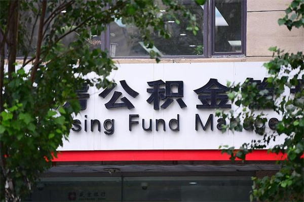 钦州补充公积金怎么取出来（补充住房公积金个人怎么提取）