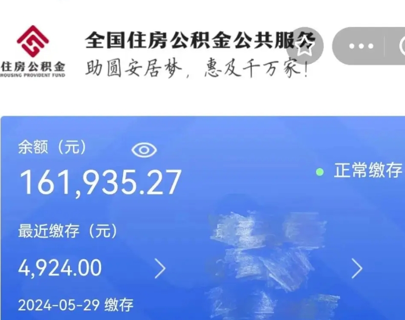 钦州如何取封存公积金（提取封存公积金流程）