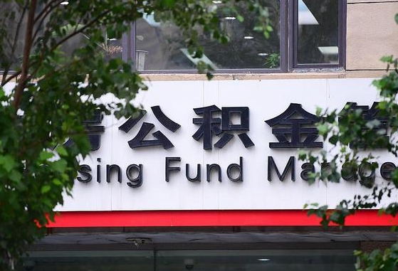 钦州离职好久了公积金怎么取（离职太久公积金怎么取）